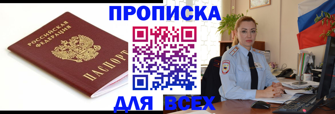 регистрация для дет. сада в Александровске