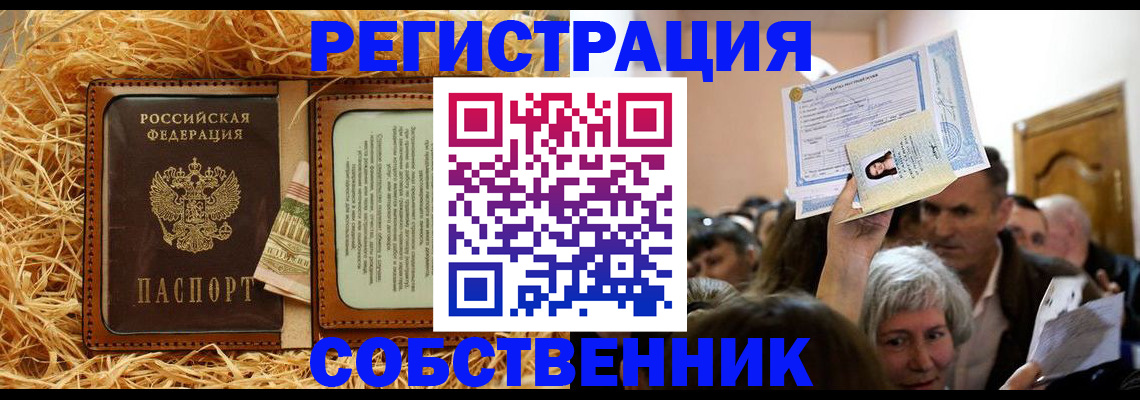 прописка гарантия в Александровске